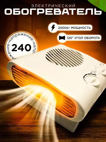 DITAX Обогреватель тепловентилятор