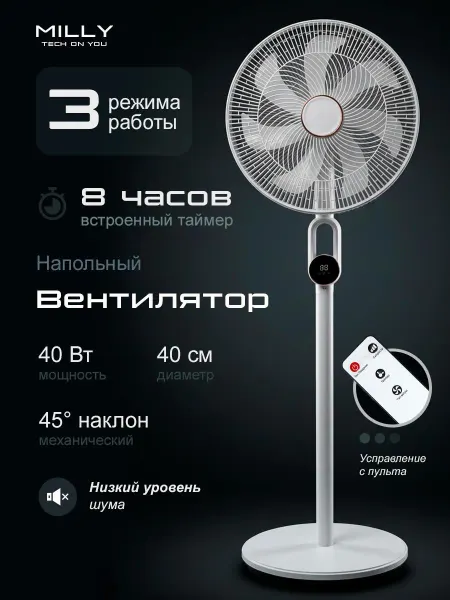 Вентилятор напольный для дома
