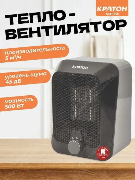 КРАТОН Тепловентилятор