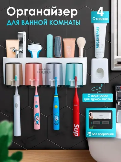 Органайзер для ванной 5 в 1, с дозатором пасты, держателем щеток и полкой