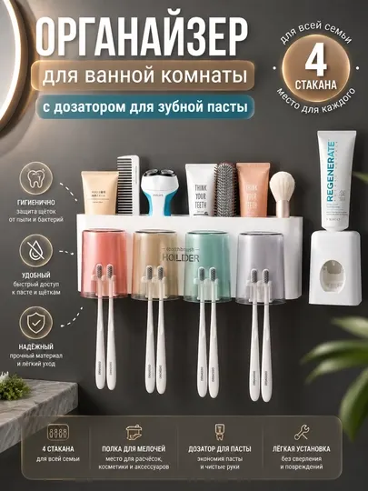 Органайзер для ванной комнаты 5 в 1, дозатор для зубной пасты, полка и держатель щеток