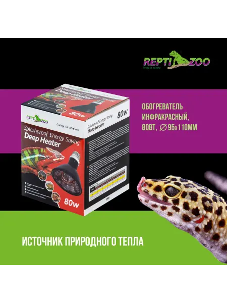 Repti-Zoo Обогреватель инфракрасный PAR95080, 80Вт, d-95*110мм
