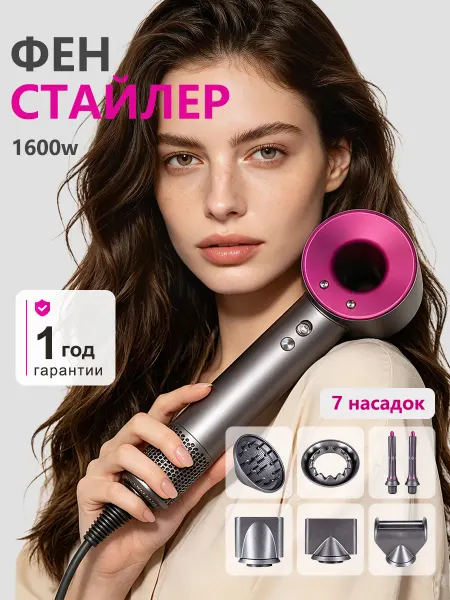 Beutyone фен для волос профессиональный с диффузором подарки 2026