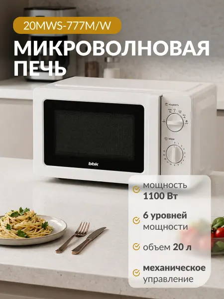 BBK Микроволновая печь 20MWS 777M W белая