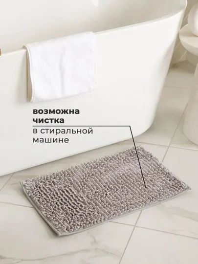 Коврик для ванной, коврик для ванной, 7 разных цветов