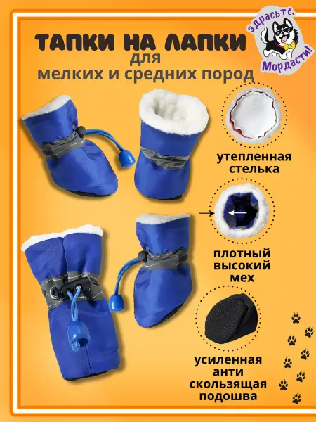 Town Dog Ботинки для собак