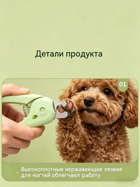 DomZone Когтерез кусачки для ногтей животных
