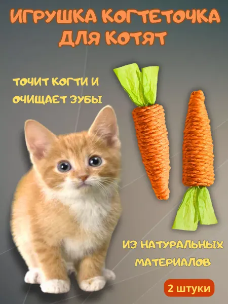 Little Friend Игрушка когтеточка для кошек и котят