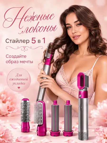 Galaxy Фен для волос с расческой для укладки коротких волос