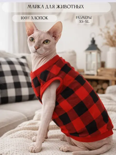 MEOWme Одежда для сфинксов,костюм домашний