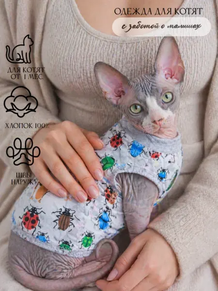 MEOWme Одежда для котят, жилет с начесом