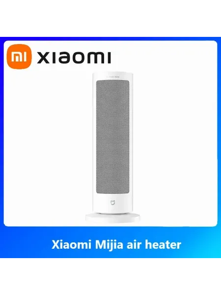 Вертикальный обогреватель Xiaomi Mijia Белый