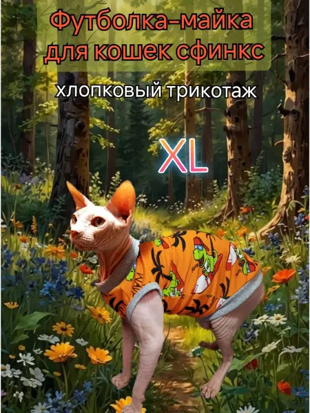 АNY PET Футболка-майка трикотажная хлопок L