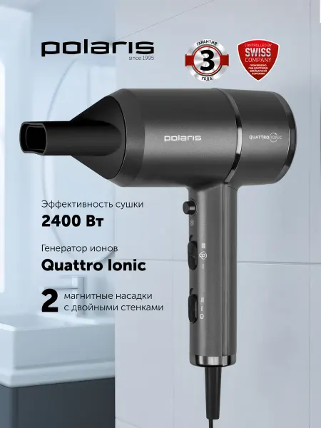 POLARIS Фен для волос профессиональный мощный PHD2044Ti QuattroIonic
