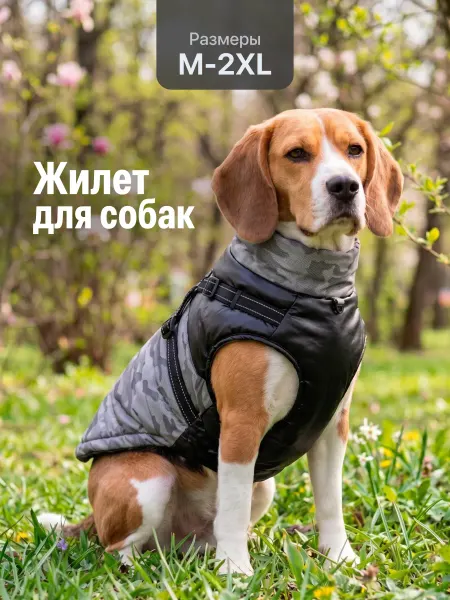 SSY Жилет утепленный для собак средних и крупных пород