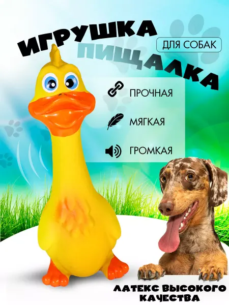 Tooth for tooth Игрушка утка для собак из латекса