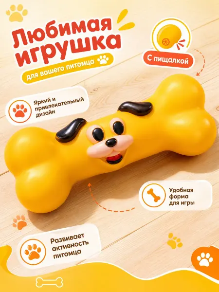 TOP TOVAP Игрушки для собак с пищалкой