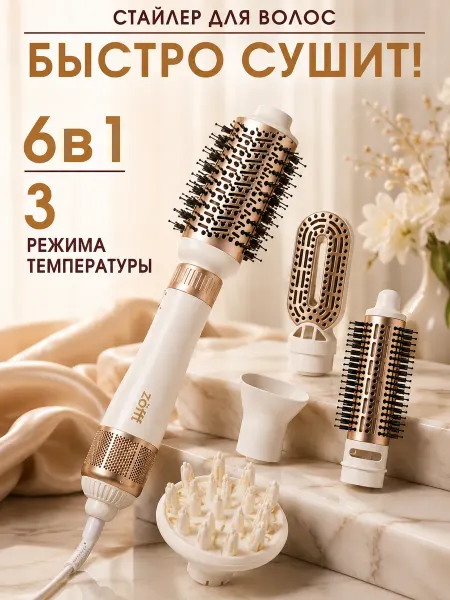 Zofft Фен щетка с вращением