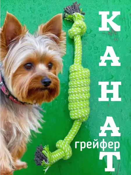 Без бренда Игрушка для собак- Грейферы