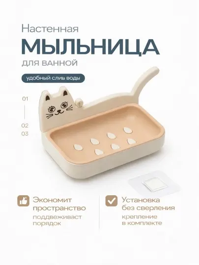 Мыльница настенная, мыльница без сверления, держатель для мыла, полка для ванной