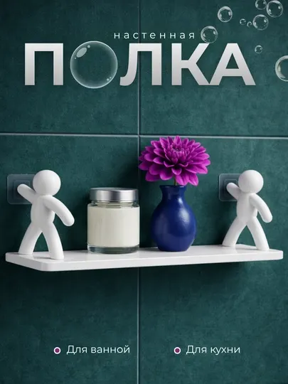 Полка для ванной, угловая и прямоугольная, без сверления, на липучках