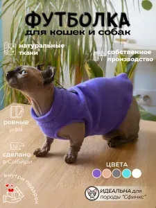 Одежда для кошек жилет майка для котят и кошек от бренда "Ти