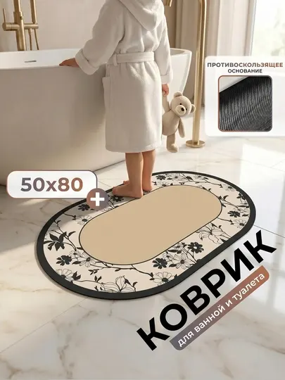 Нескользящий коврик для ванной из микрофибры, мягкий, быстро сохнет, моющийся