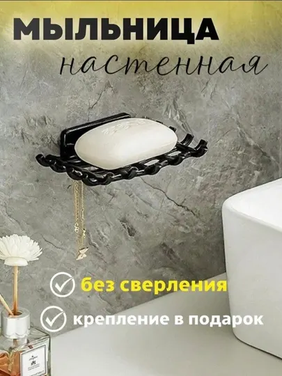Мыльница пластиковая настенная для ванны и душа двойная