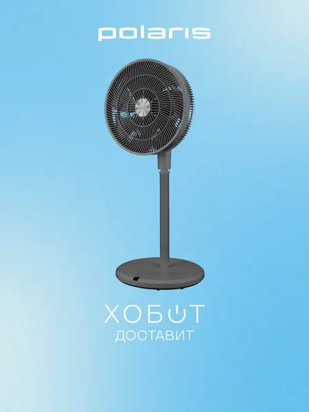 Вентилятор Polaris PSF 3315 Wi-Fi IQ Home
