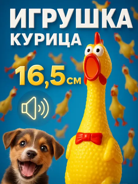 Пижон Игрушка для собак, щенков мелких и крупных пород