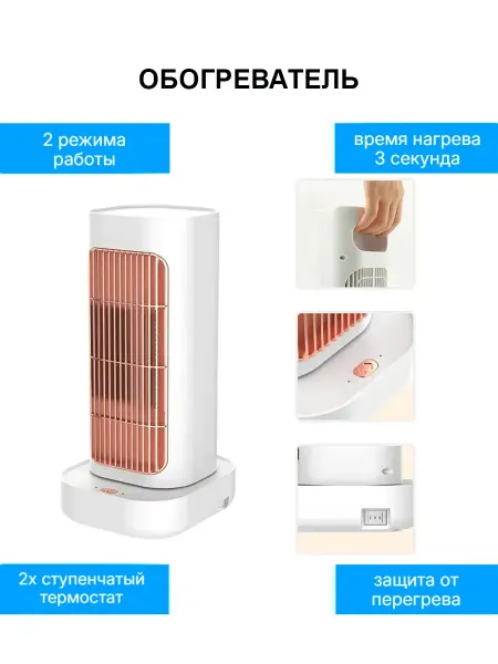 TondaShop Обогреватель для дома