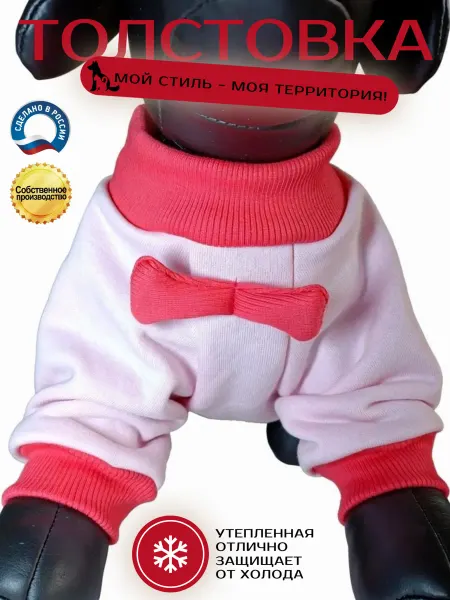 Толстовка для собак и кошек