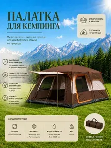 Палатка туристическая шестиместная CoolWalk 096