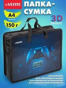 Папка сумка школьная с ручками, формата А4 для дополнительных занятий, ИЗО, технологии, творчества, рисования 33х26х10 см