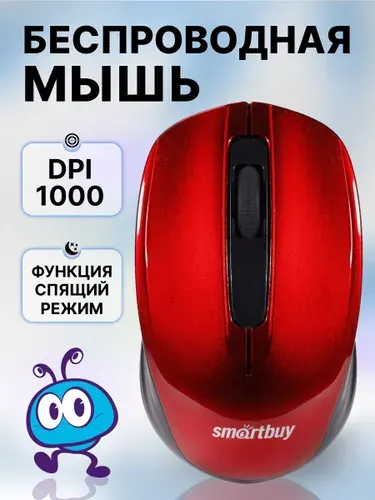 Мышь беспроводная оптическая Smartbuy ONE 332AG, UV покрытие, синяя