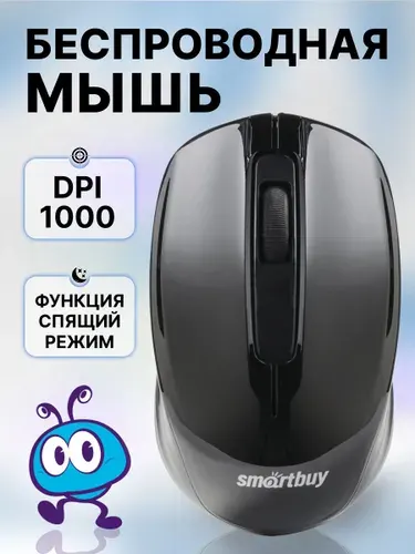 Мышь беспроводная Smartbuy ONE 332AG, UV покрытие, черная