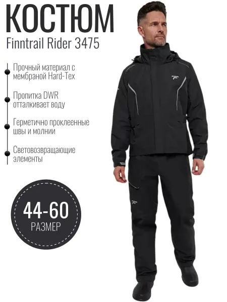 FINNTRAIL Костюм для активного отдыха Rider Graphite (3475)