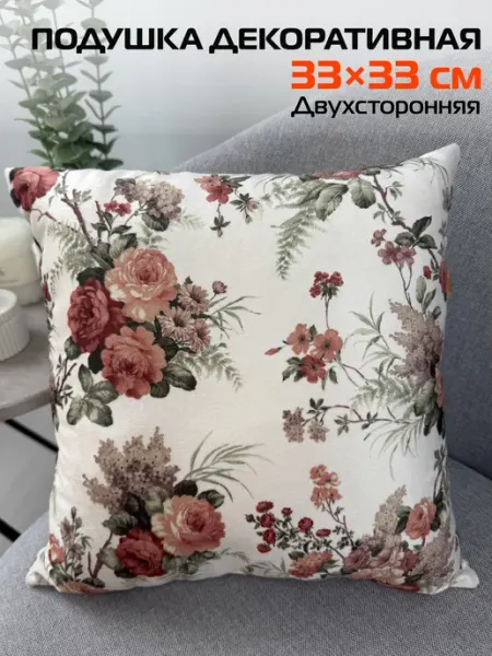 МАТЕX Подушка декоративная, 33х33 см с двухсторонним рисунком