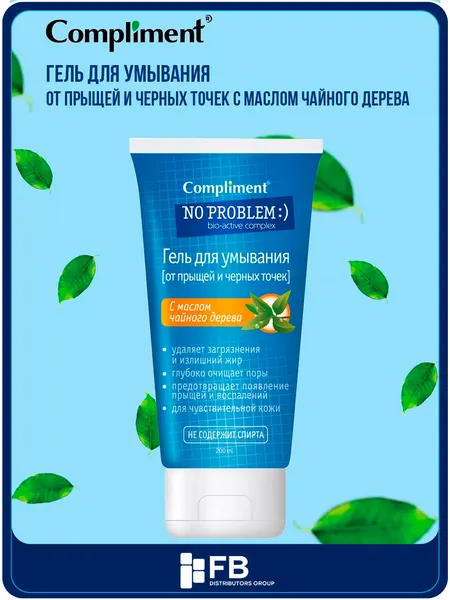 Гель для умывания Compliment "No problem", с маслом чайного дерева, для всех типов кожи, 200 мл