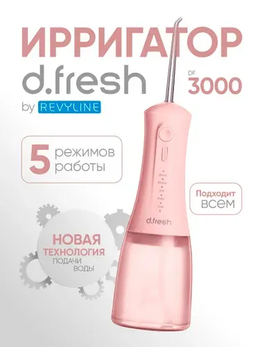 Ирригатор для полости рта D.Fresh DF3000 портативный, зеленый, для зубов и брекетов
