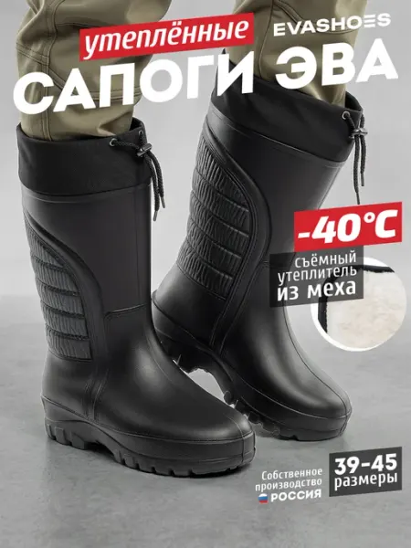 EVASHOES Резиновые сапоги рыбацкие