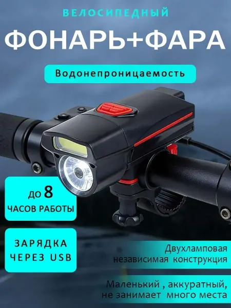 FIRST WEI Комплект фонарей для велосипеда