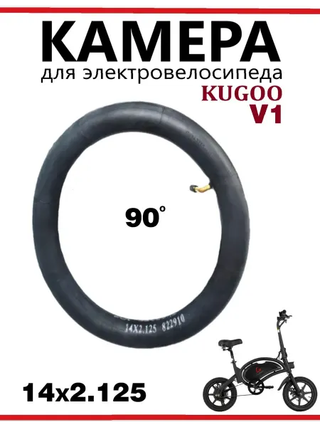 Black kat Камера для электровелосипеда Kugoo V1