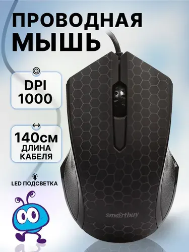 Мышь компьютерная с подсветкой Smartbuy ONE 334, проводная, белая