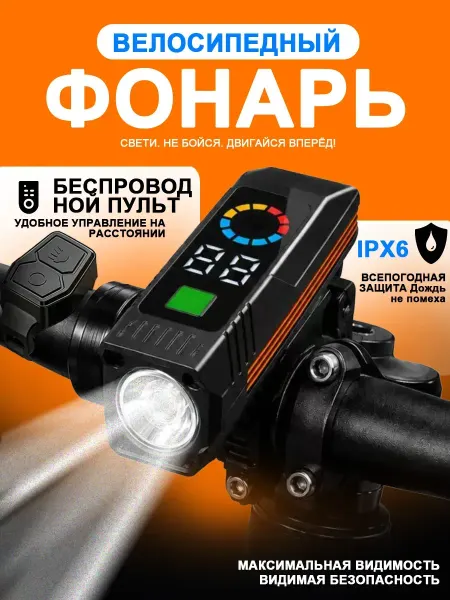 TEN MOON С пультом велосипедный фонарь мигалка полицейская