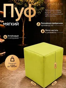 DRAGOLIT Пуф, Искусственная кожа, 33х42 см