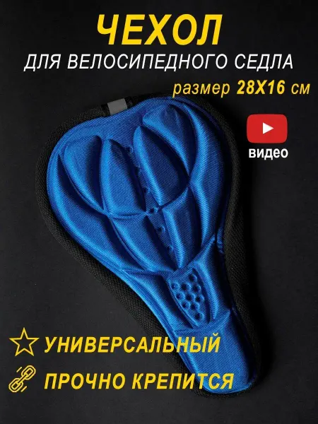 ToP&ChiK Чехол для сиденья велосипеда