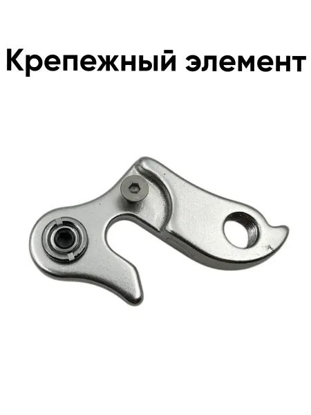 Veloprime Серьга на раму №1 с болтом и гайкой