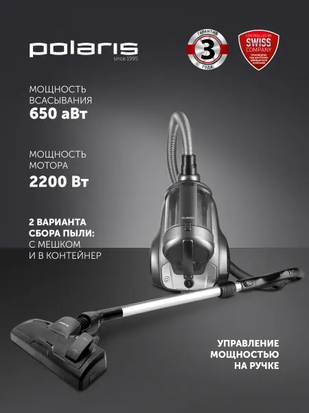 POLARIS Пылесос циклонный для дома мощный с контейнером PVC 3344