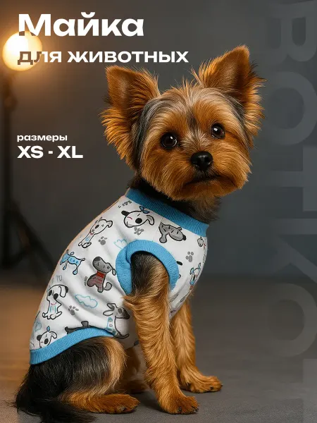 ВОТКОТ Одежда для кошек и собак майка